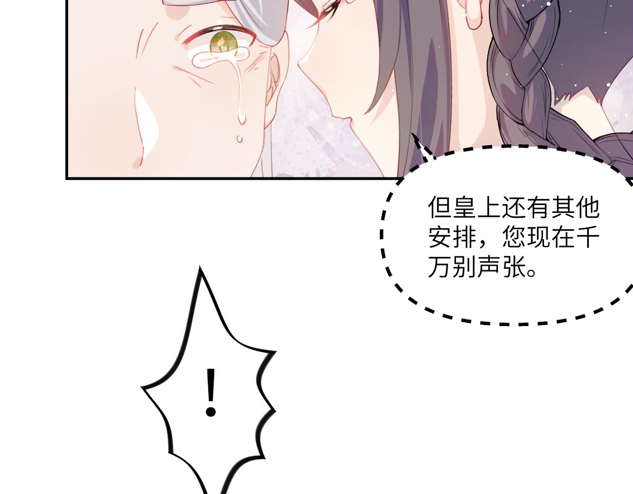 第129话 婚事定下13