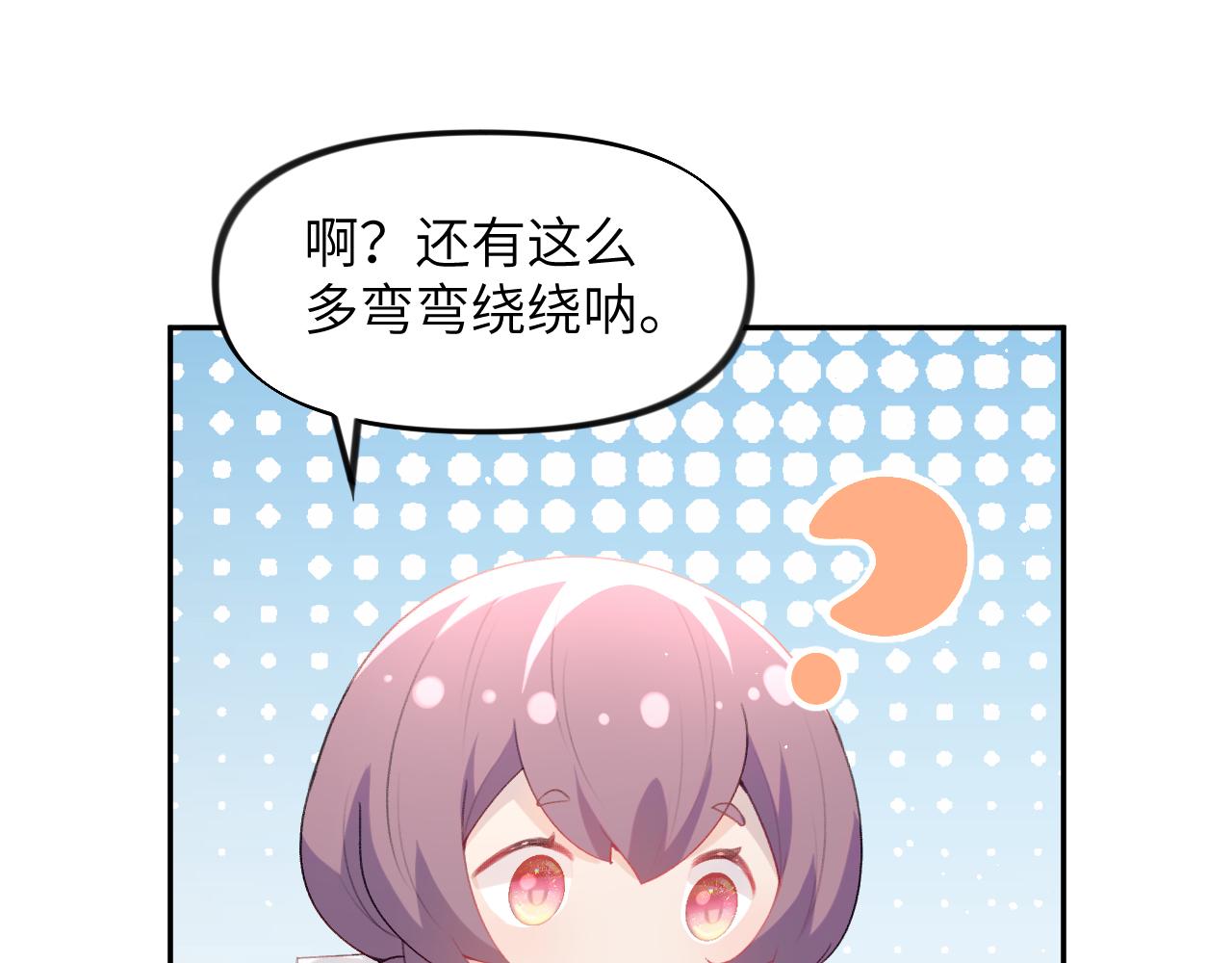 第54话 虞妙琪掌家！74