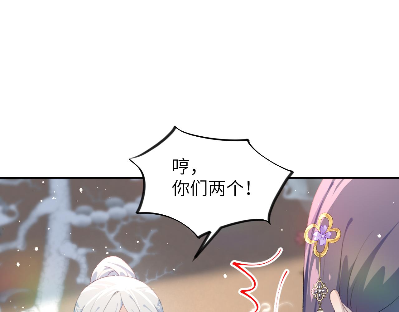 第90话 虞妙琪的白日梦11