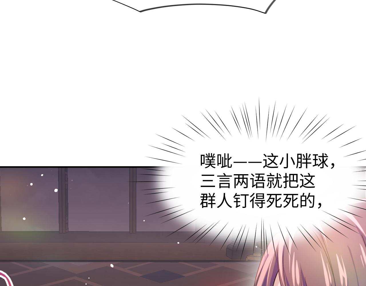 第19话 你还想有下次？！53