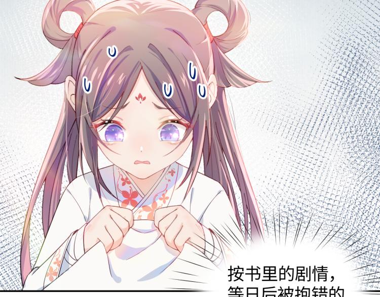 第1话 意外穿书变女配44