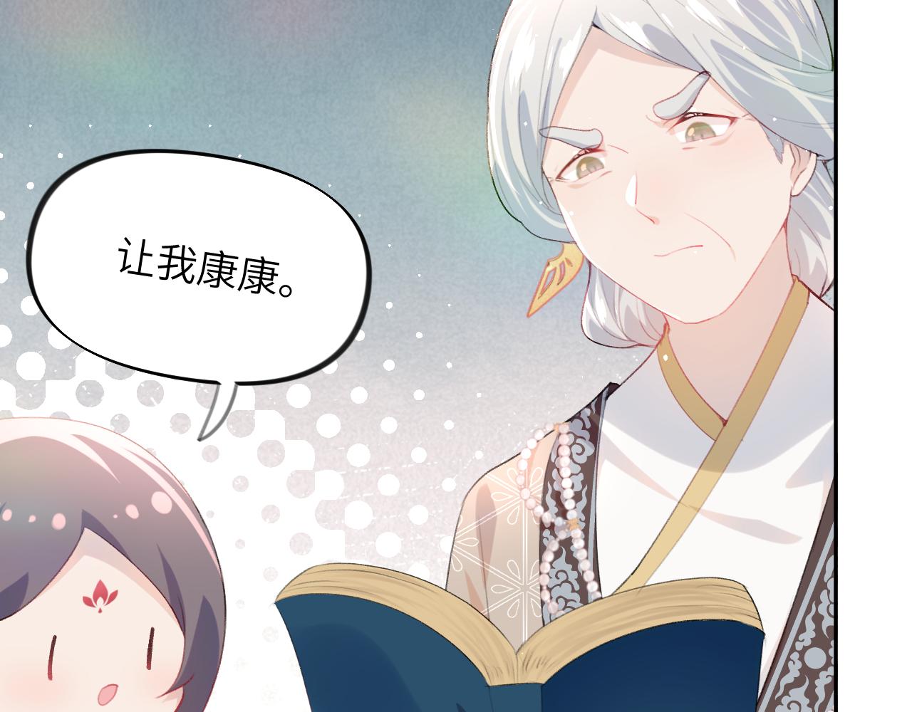 第57话 大小姐选婚41