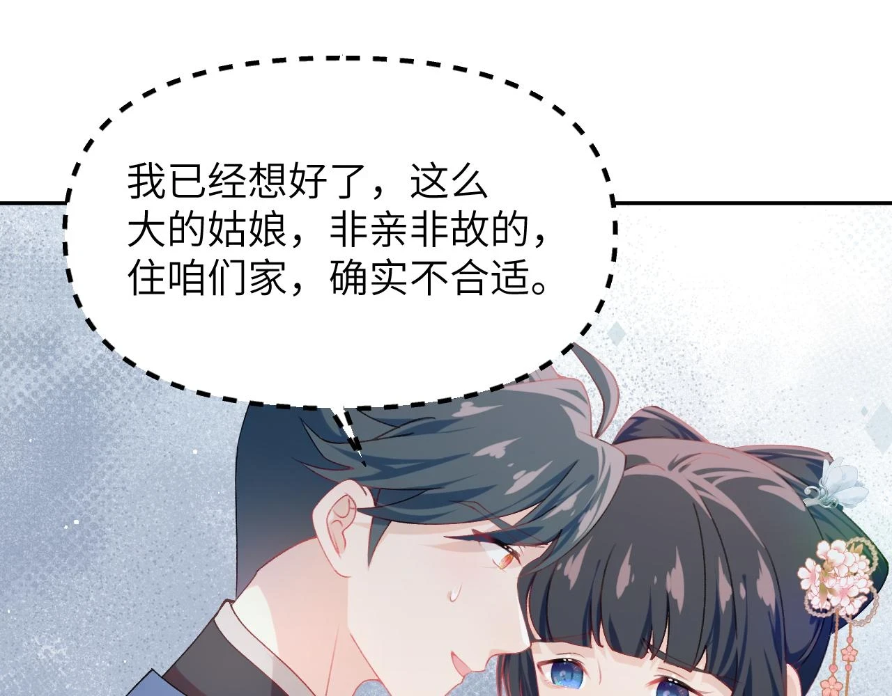 第141话 故人74