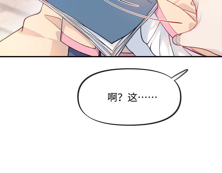 第6话 你我秋后算账！71
