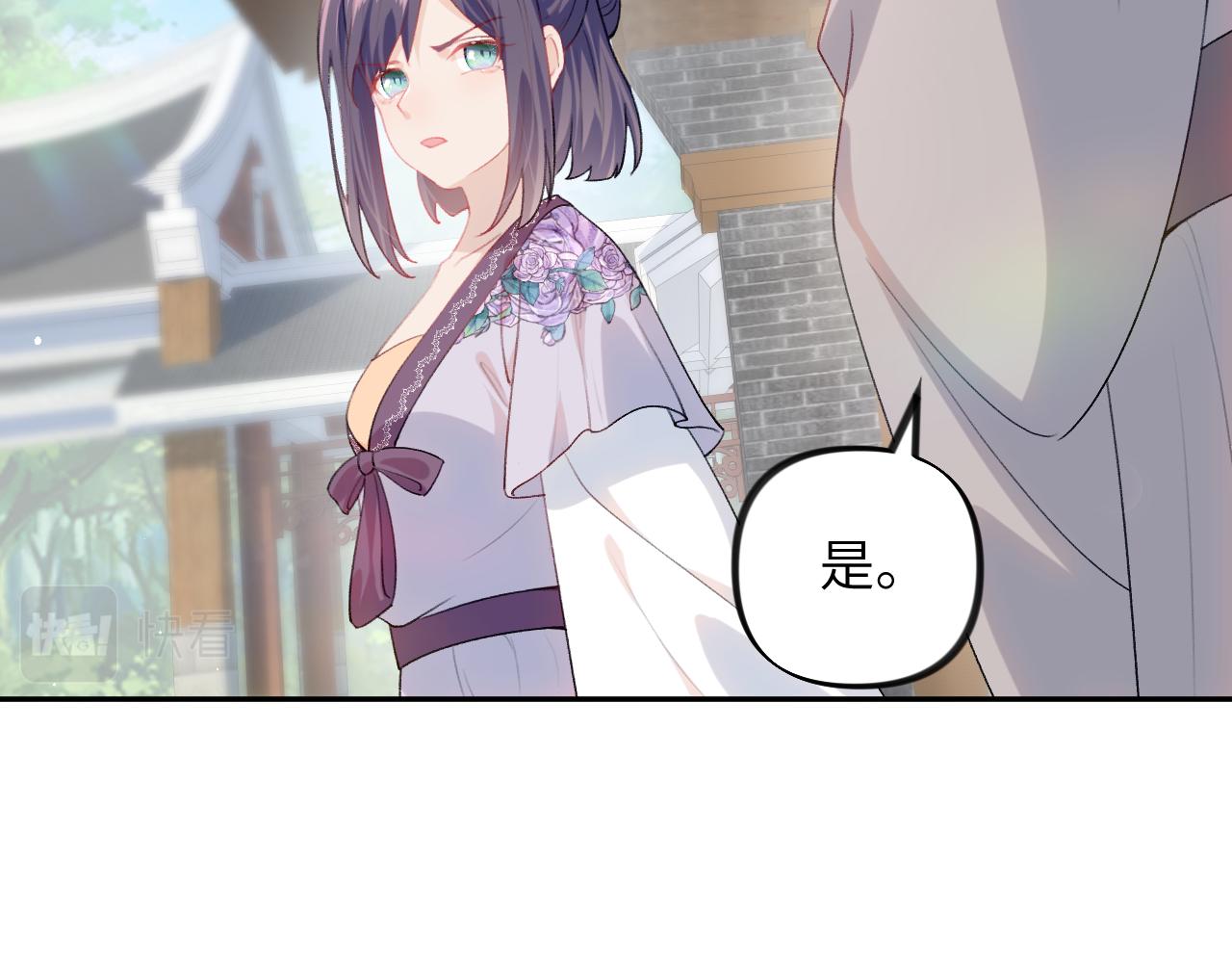 第55话 兄妹写诗25