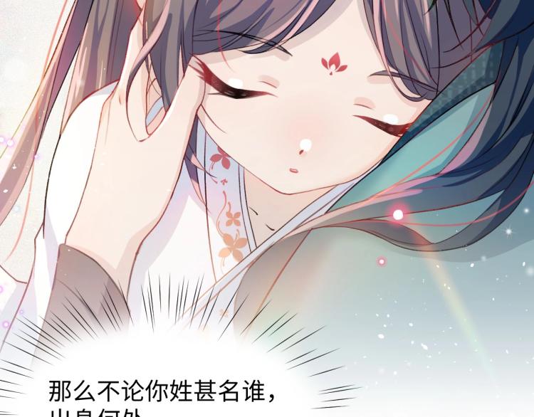 第2话 他的怀抱34