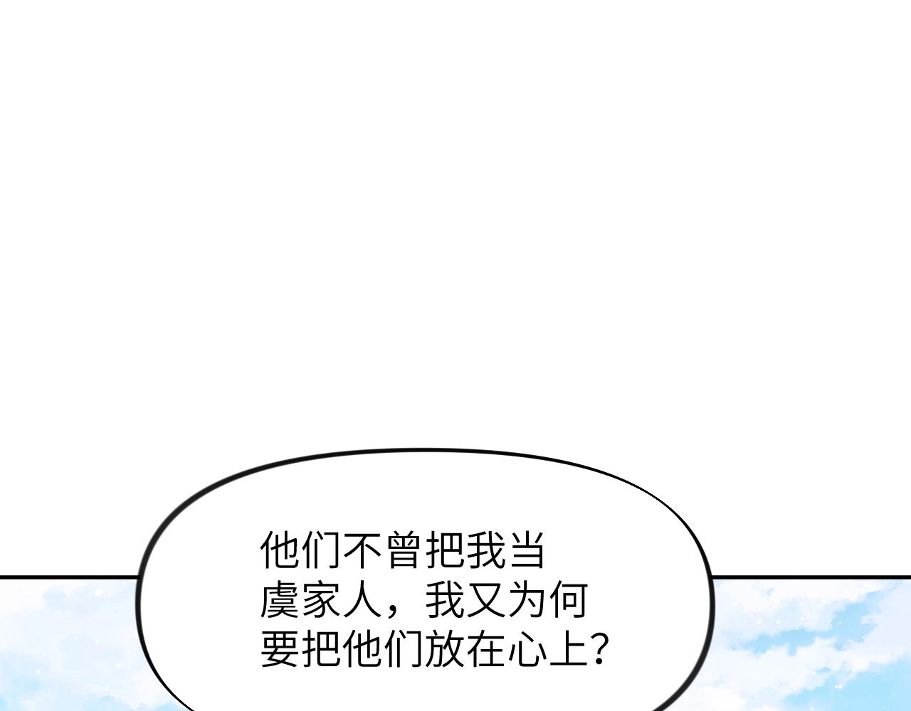 第109话 “逆谋”94