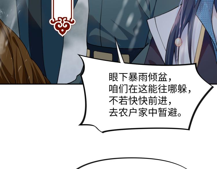 第8话 被迫分离，要平安无事啊78