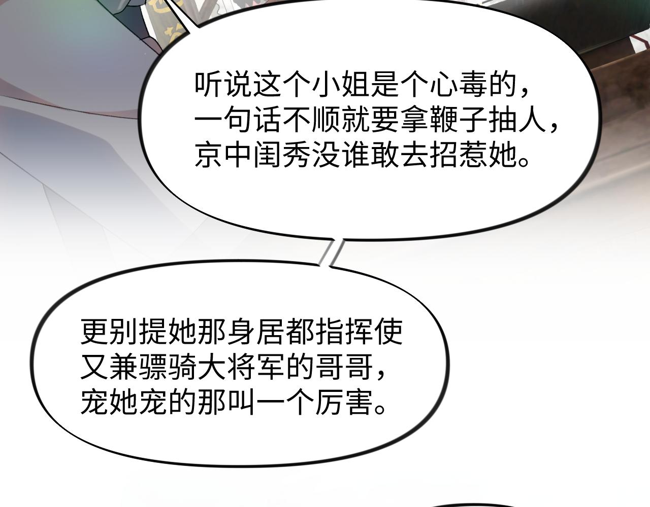 第26话 吃醋？！48