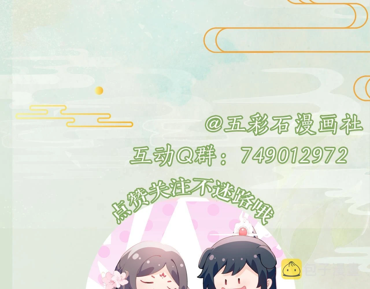 第140话 有宝宝啦？94
