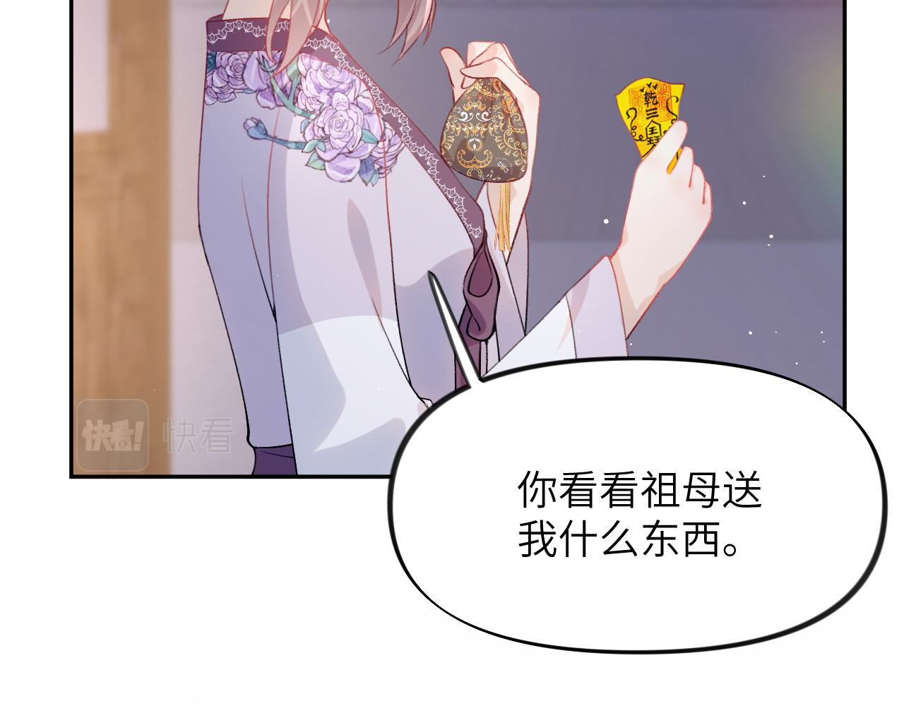 第45话 侯府纷争开始80