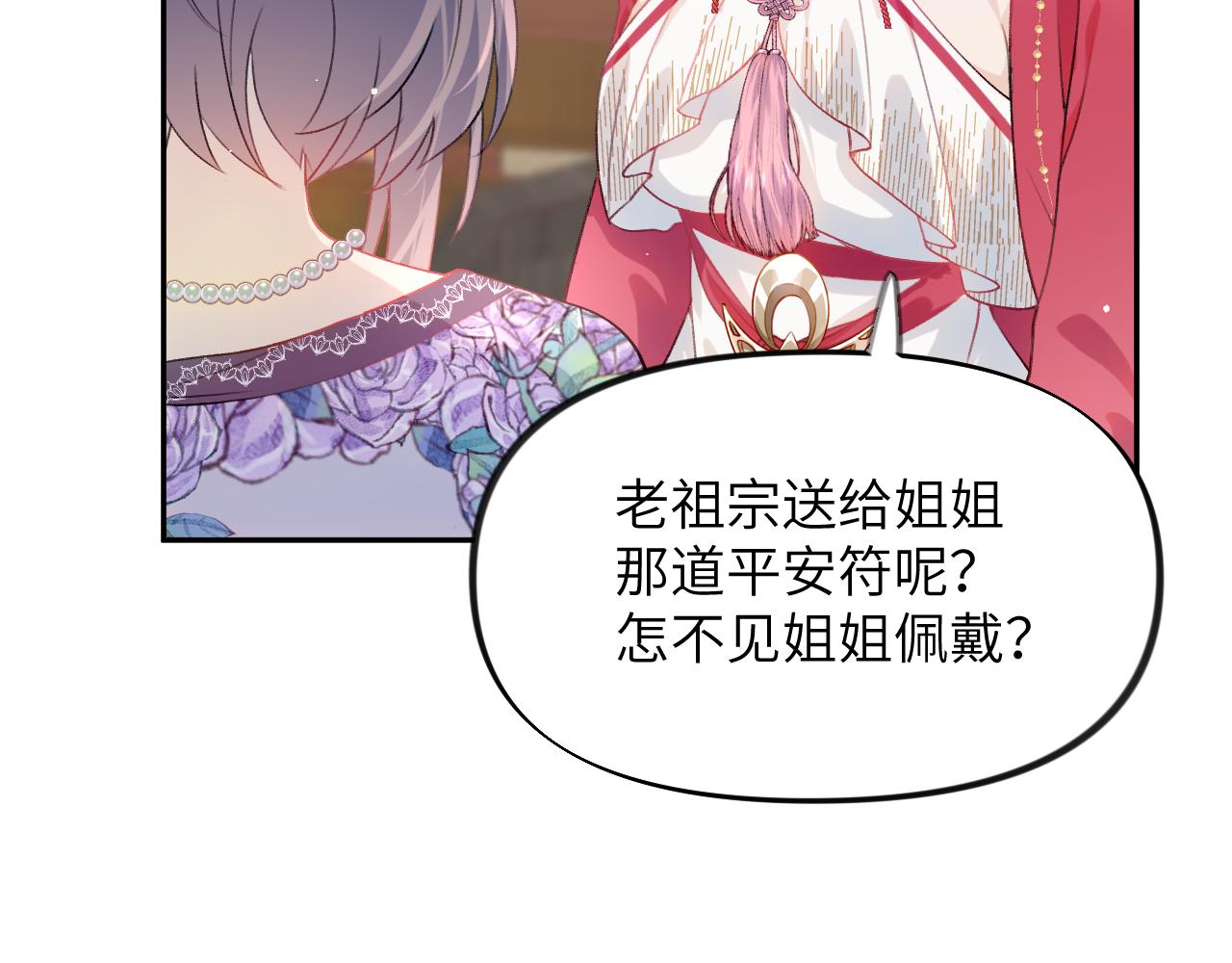第46话 塑料姐妹针锋相对75