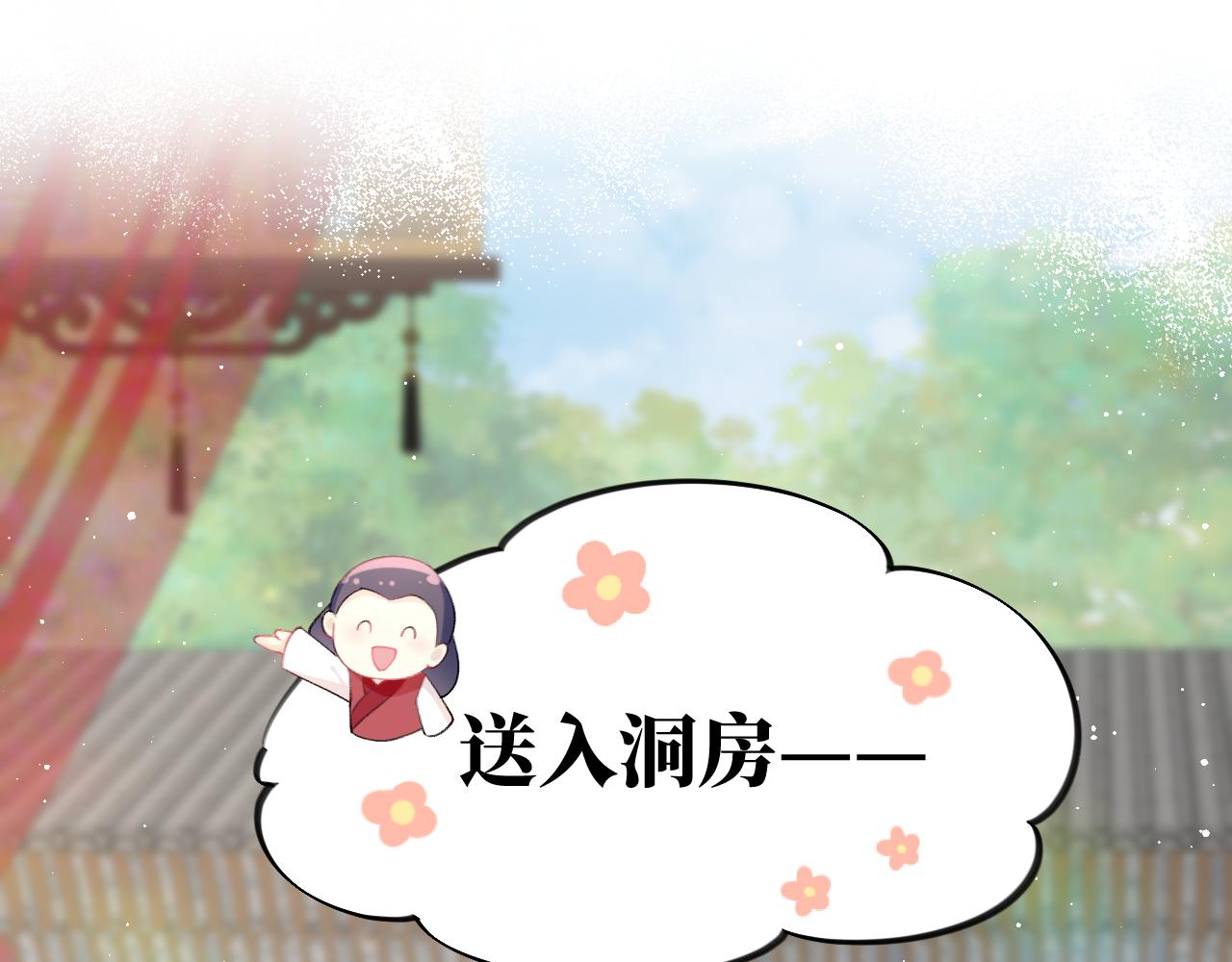 第138话 花烛夜4