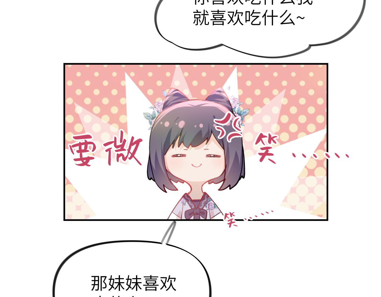弟44话 宅斗序幕拉开15