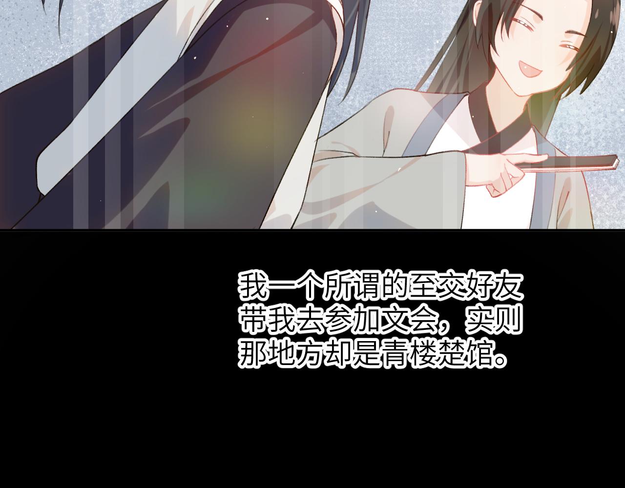 第82话 虞品言的深情独白62