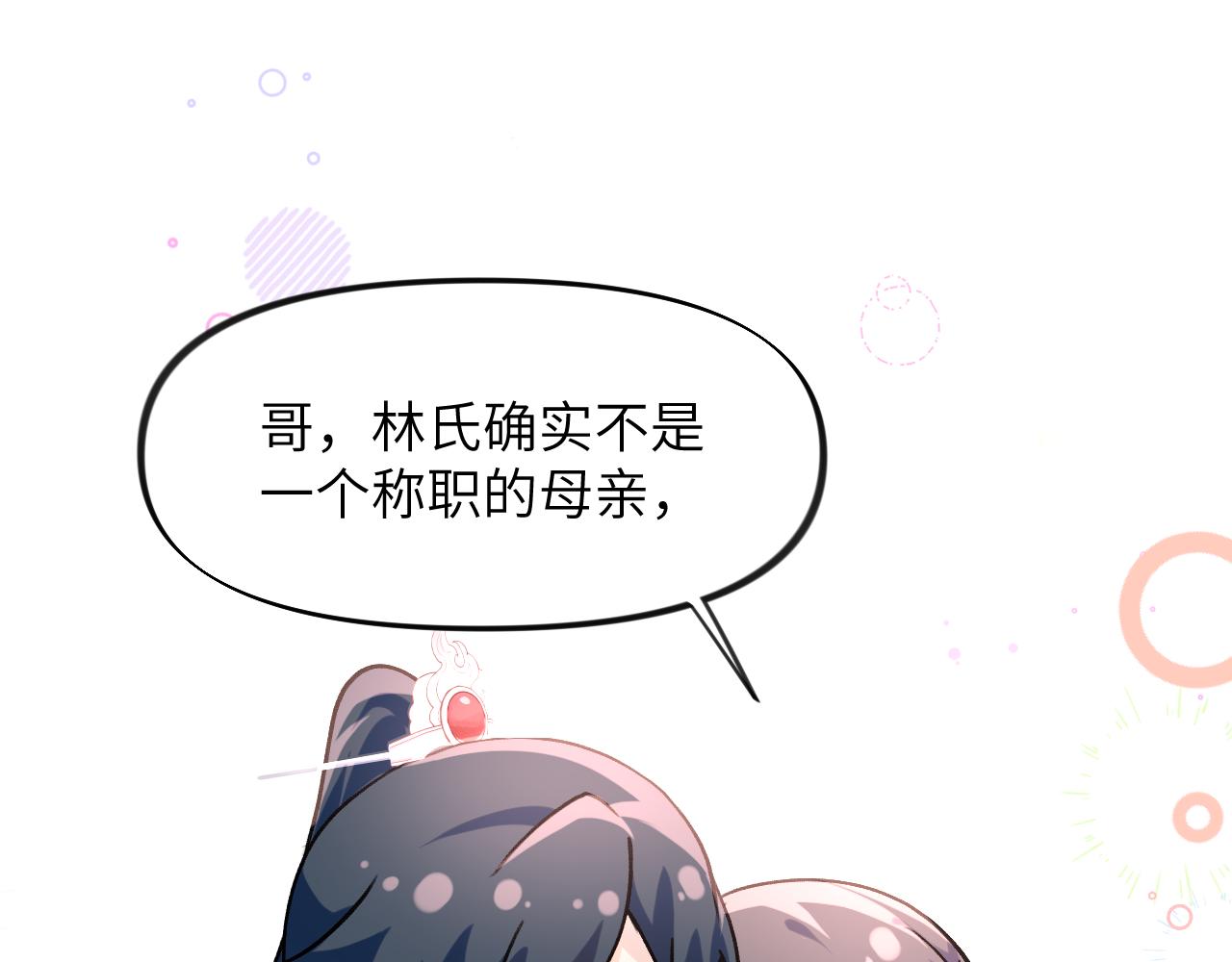 第38话 虞母以死相逼？73