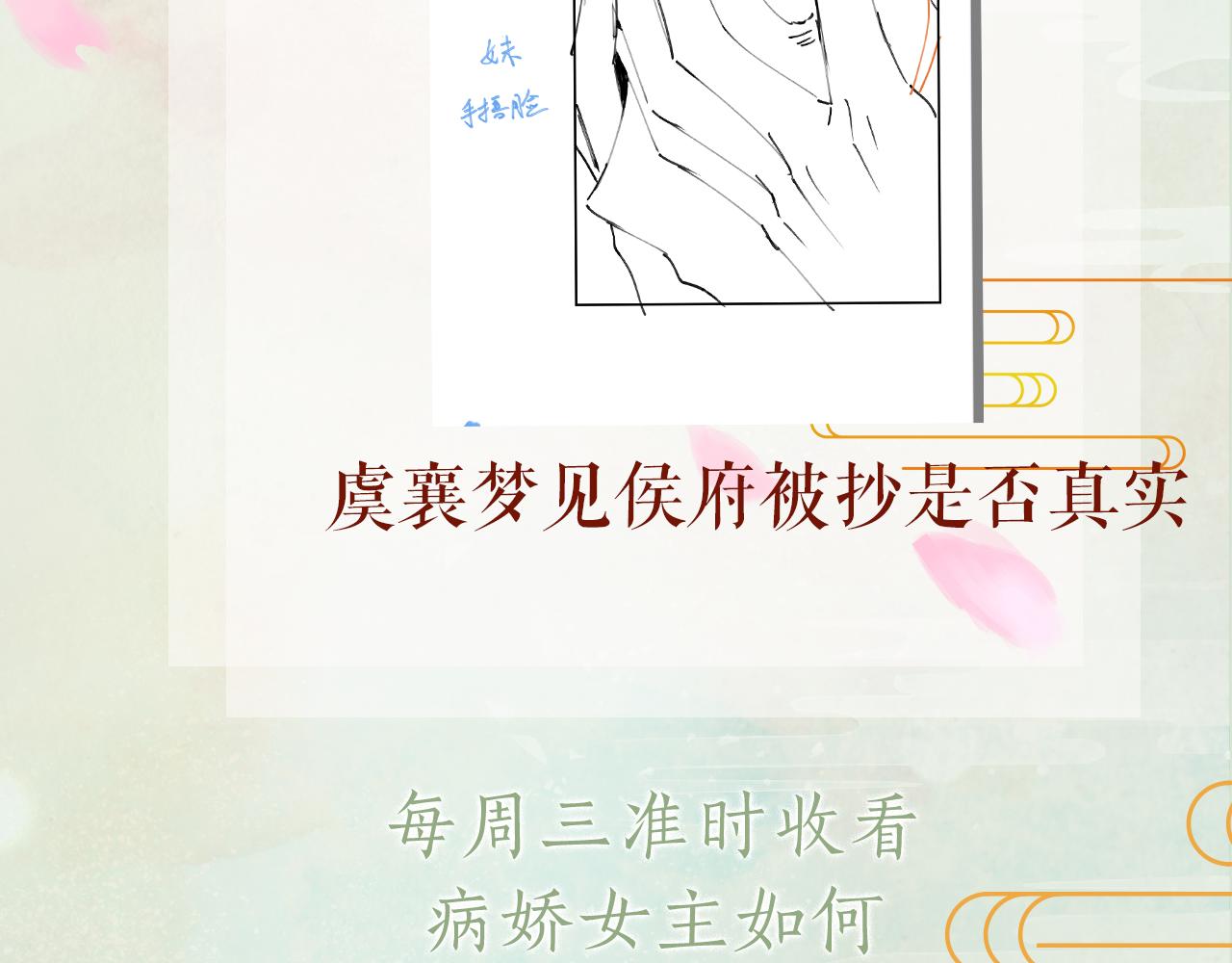 第106话 求签103