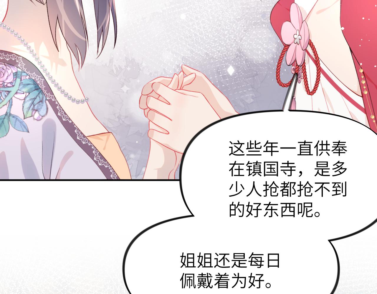 第46话 塑料姐妹针锋相对80