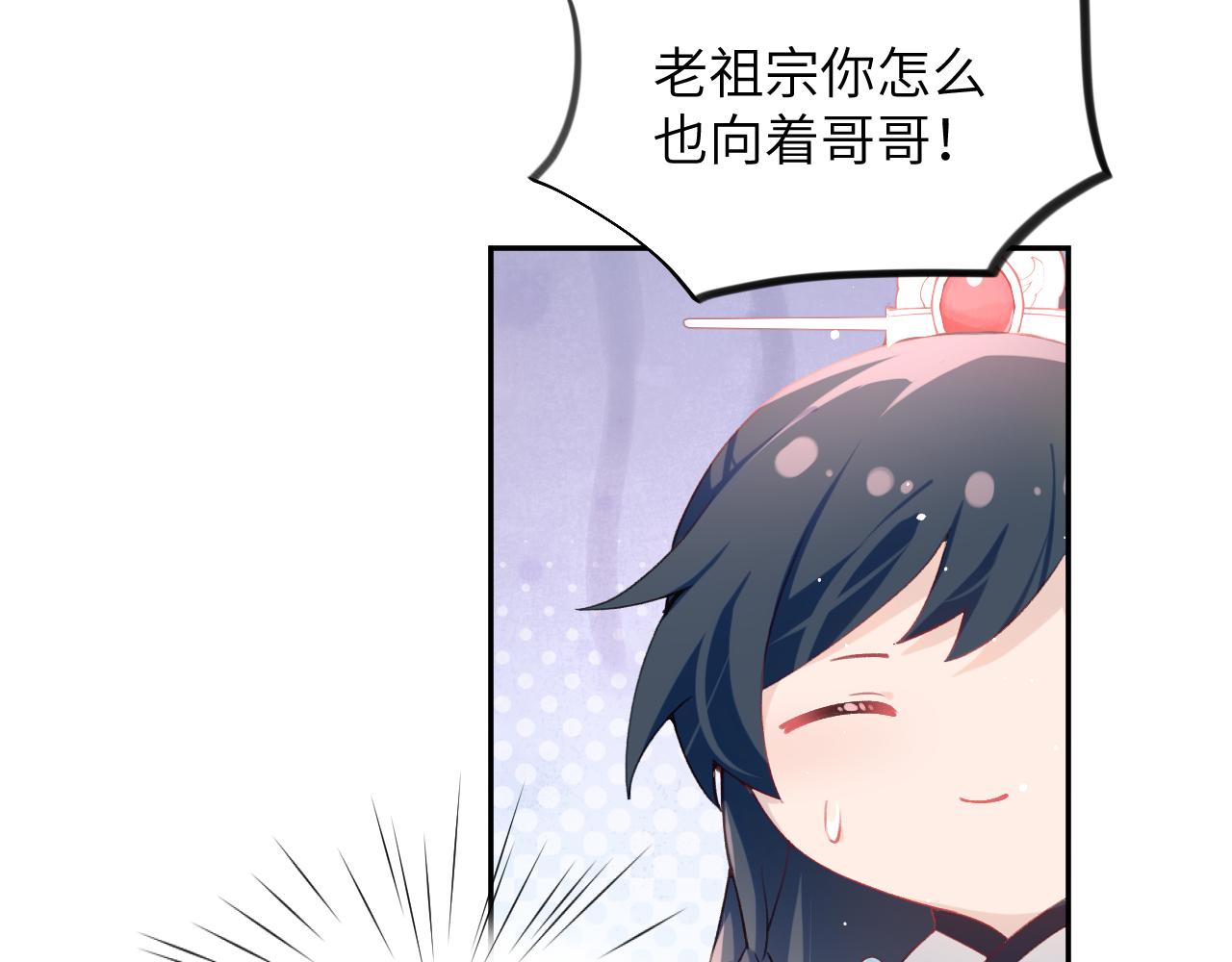 第52话 就是要“宠坏”34
