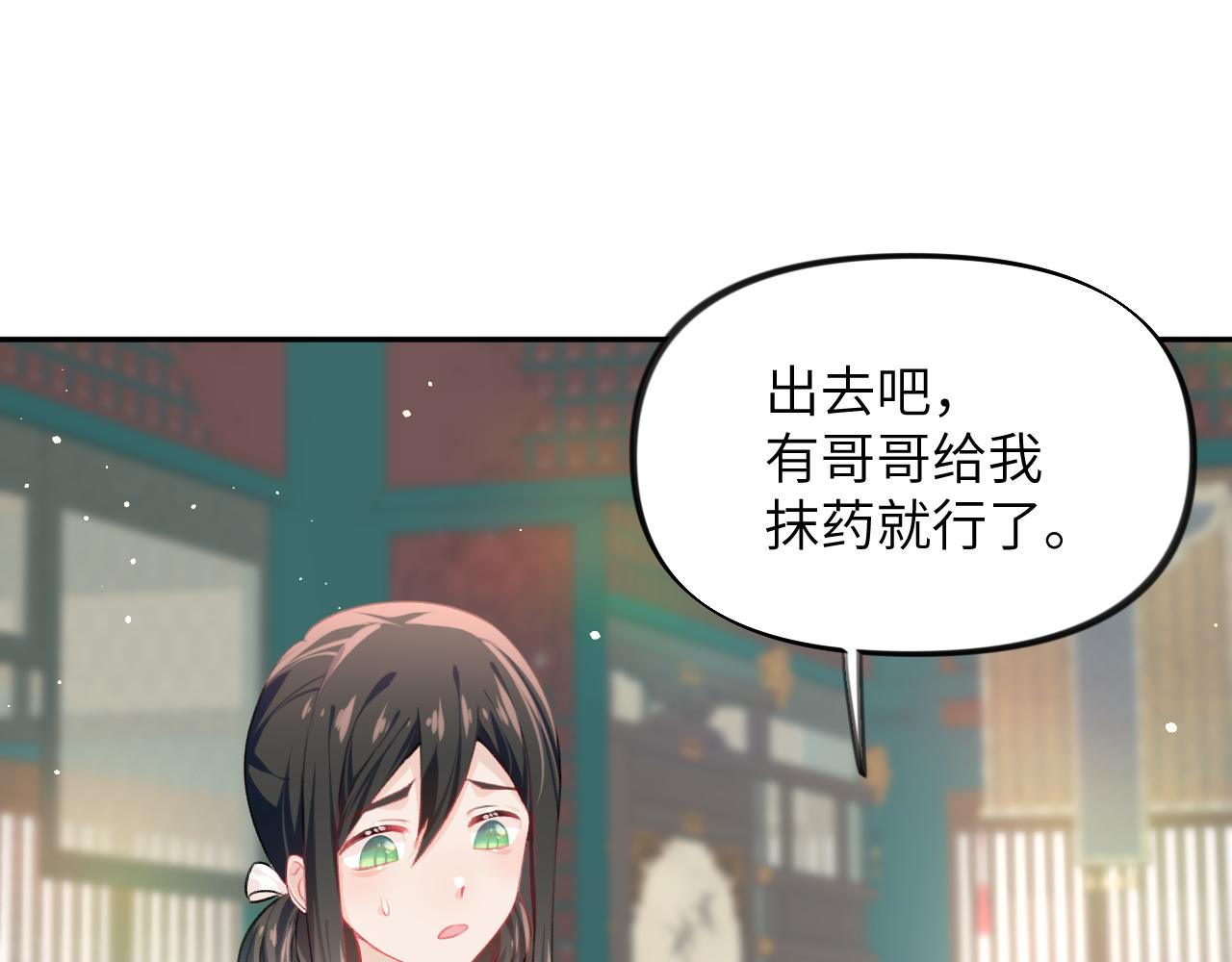 第35话 无意间的撩拨47
