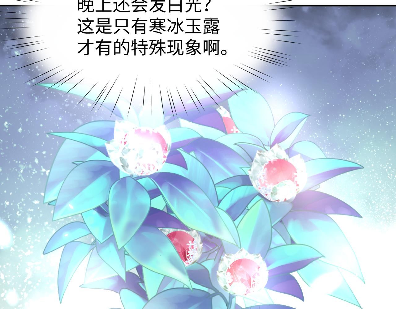 第13话 离间挑拨62