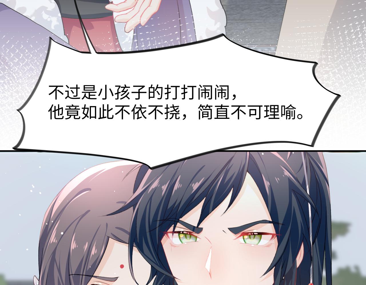 第32话 哥哥心中已有钟意之人70