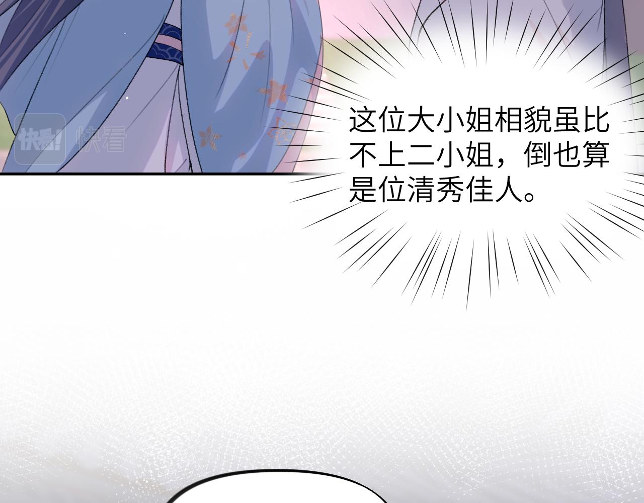 第34话 虞襄亲自下场抓奸？27