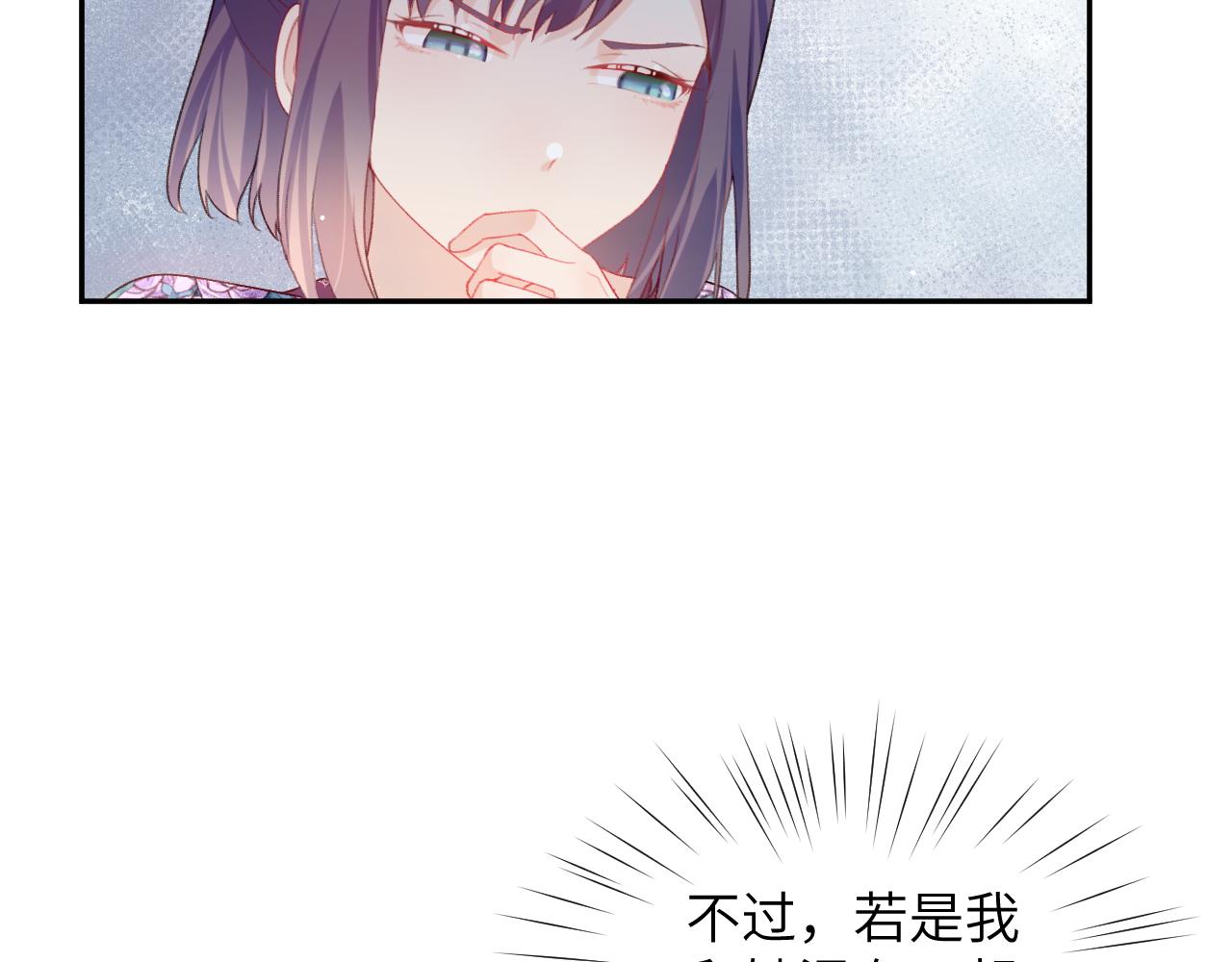 第81话 霸气护短！88