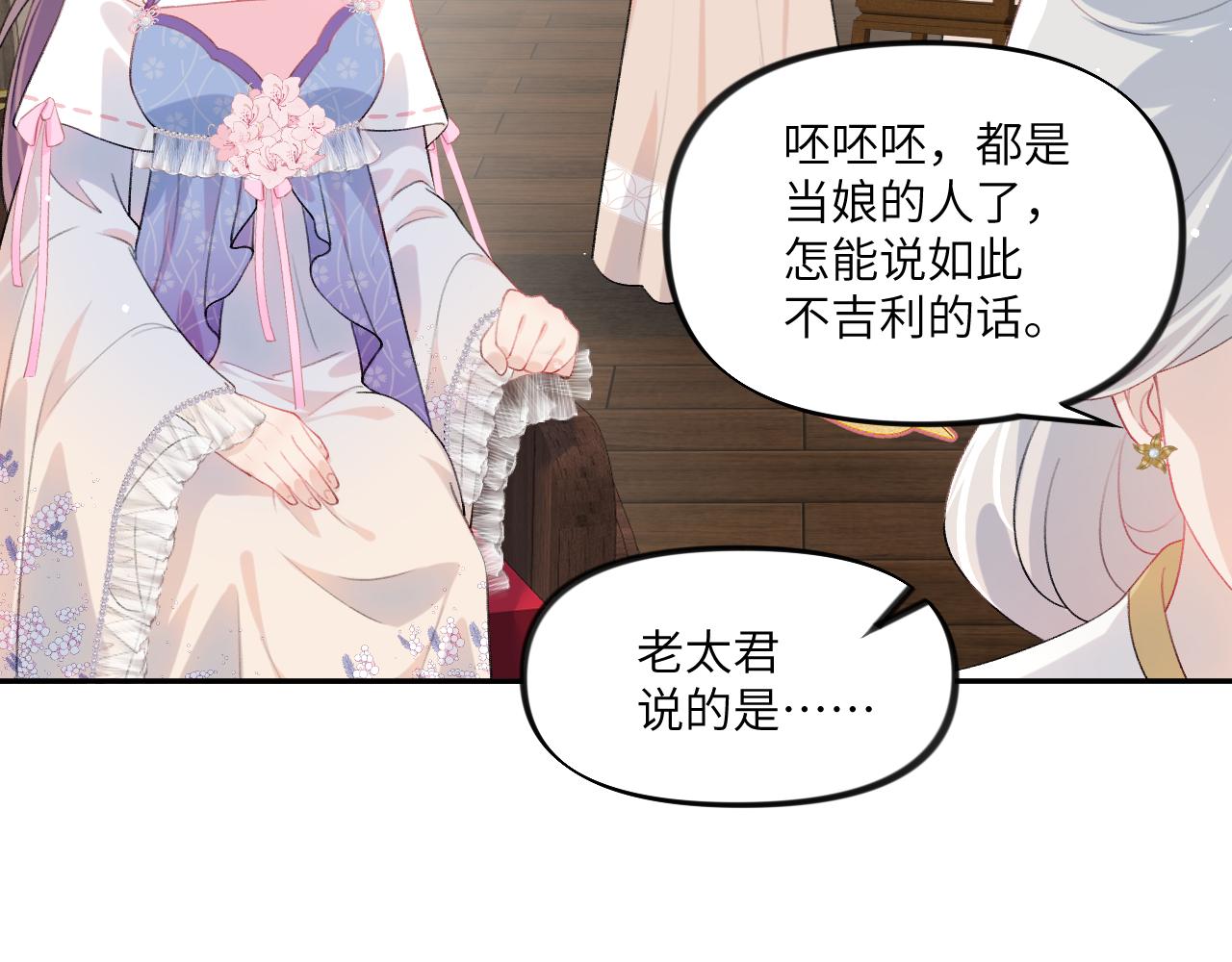 第65话 芳心撩拨犯57