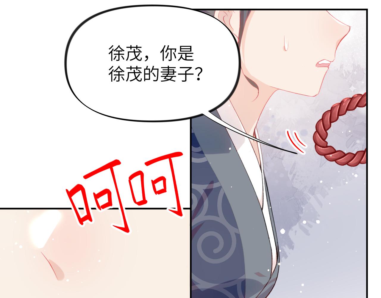第77话 霸气护短38