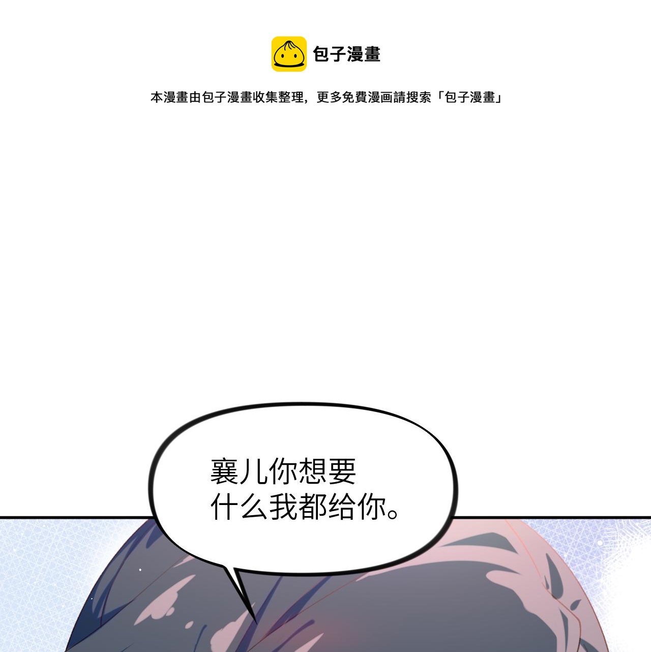 第120话 襄儿爱的料理98
