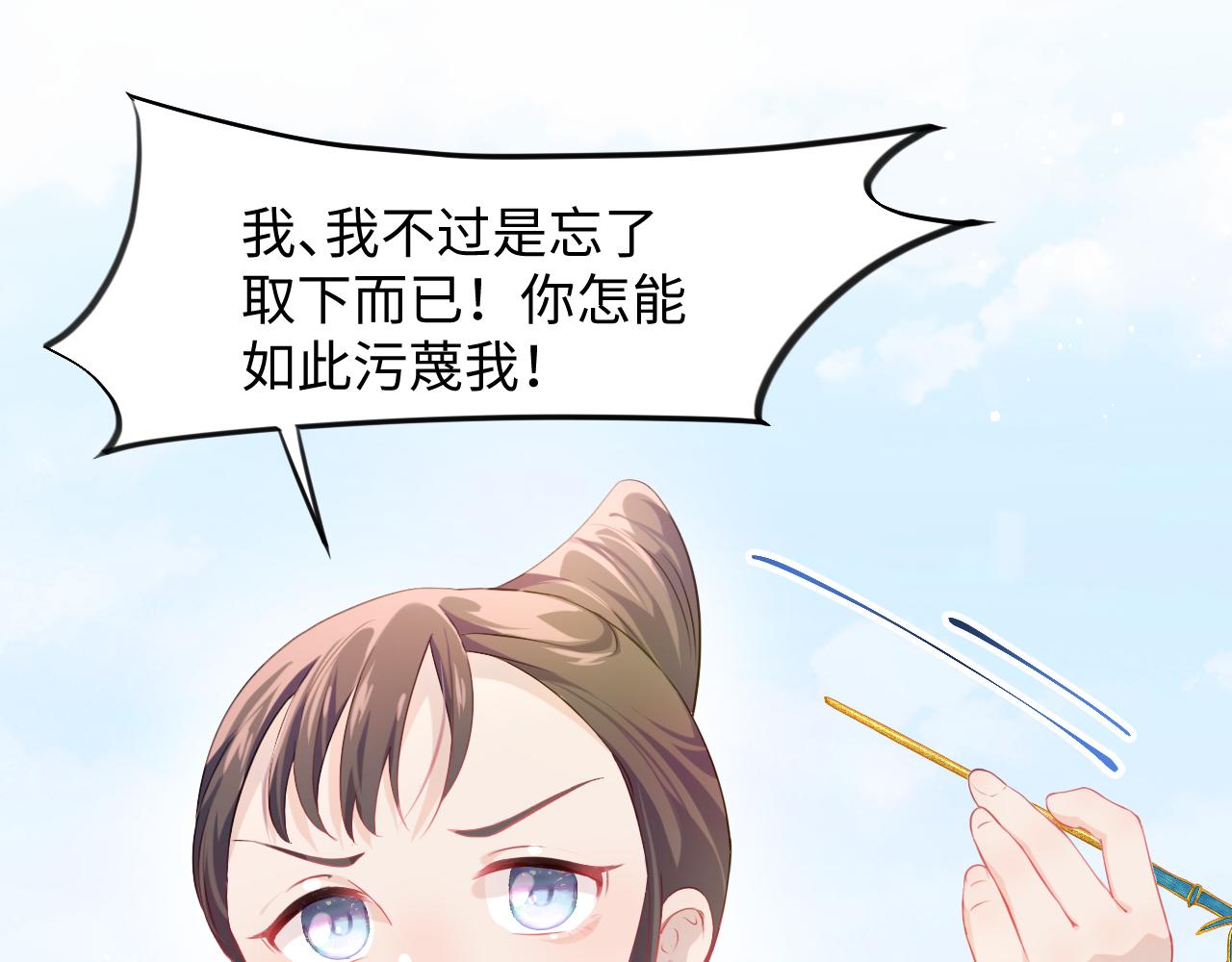 第12话 打脸塑料闺蜜63