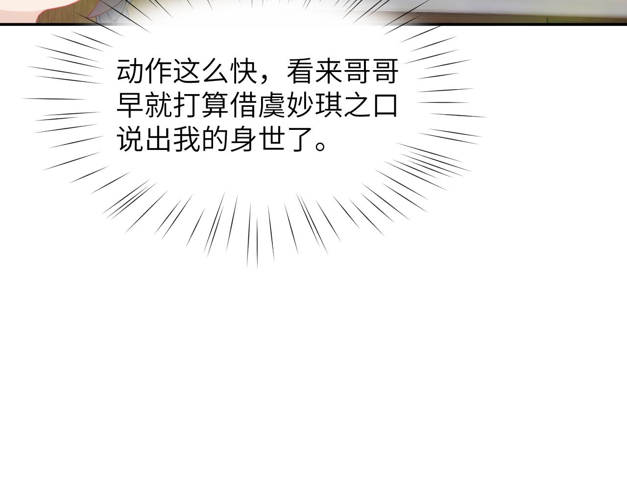 第88话 虞襄被搬走？27