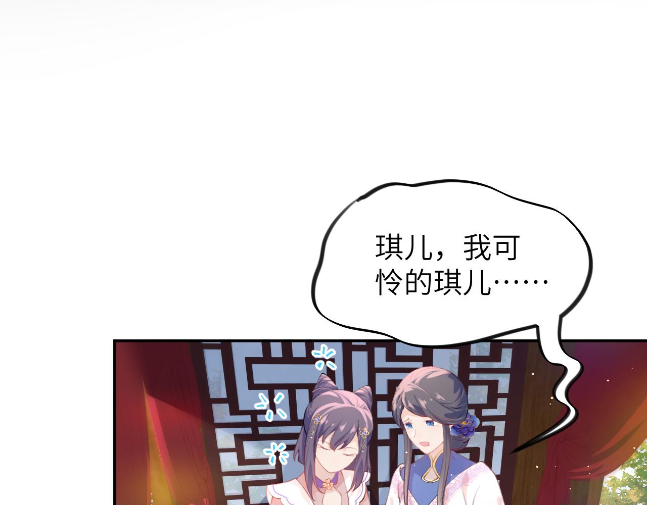 第90话 虞妙琪的白日梦80