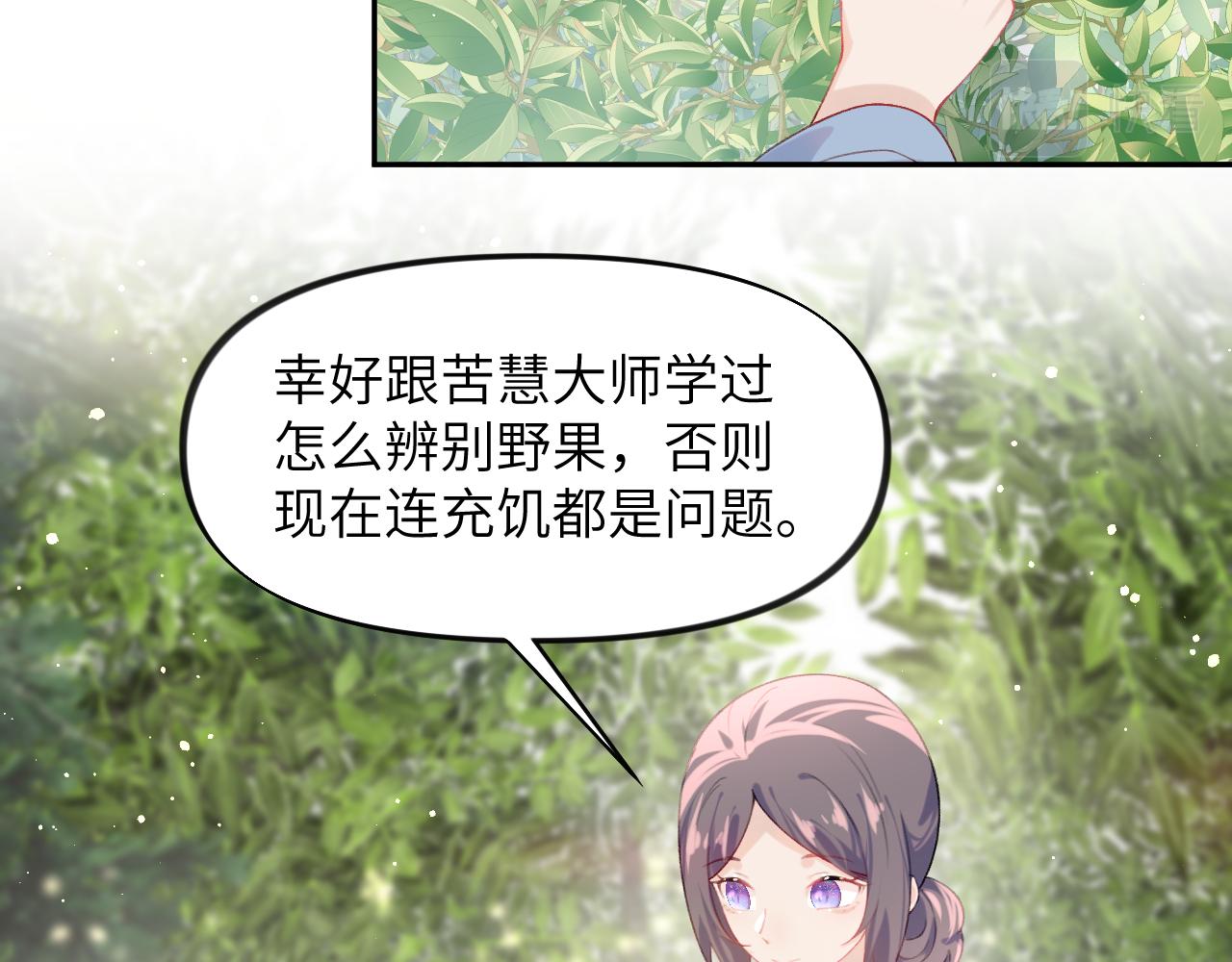 第115话 坠崖生还56