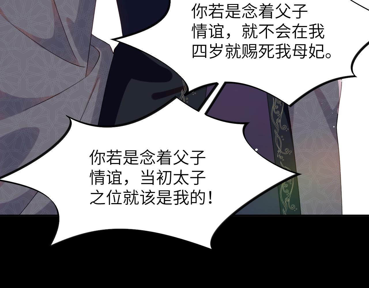 第133话 宫变62