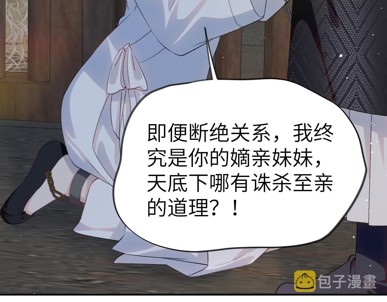 第136话 虞妙琪的妄想61