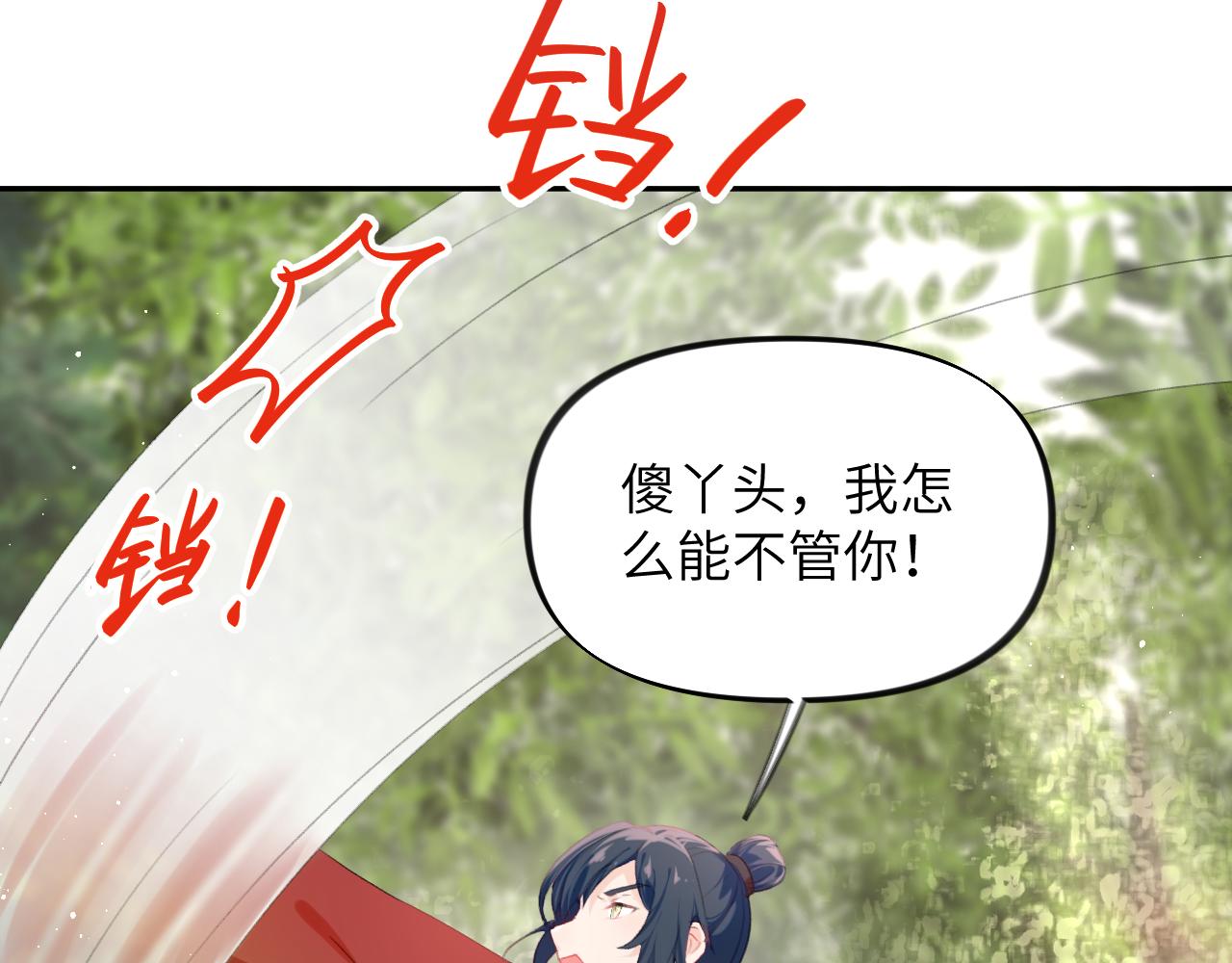 第113话 生死与共11
