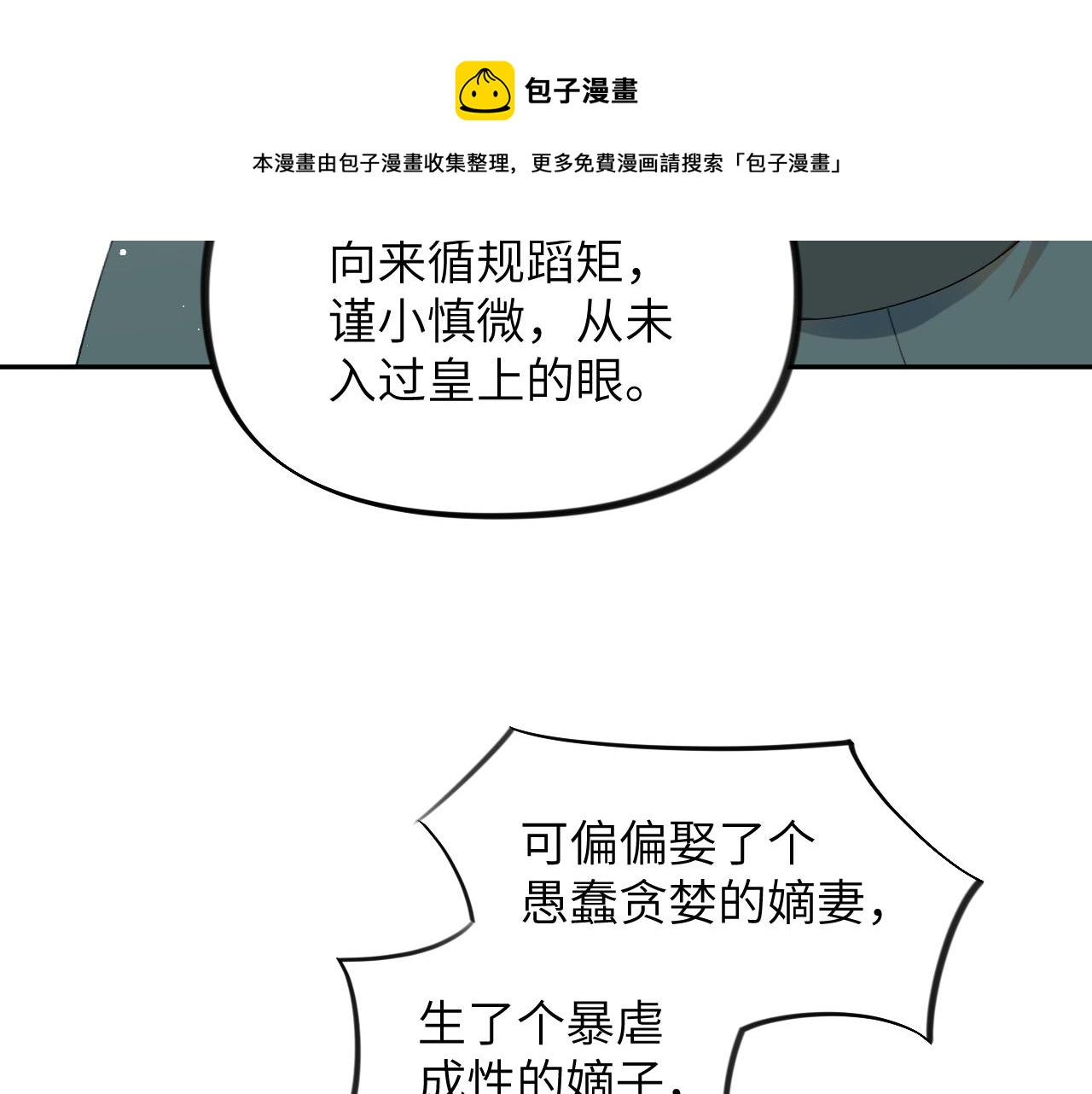第132话 孙家谋反49