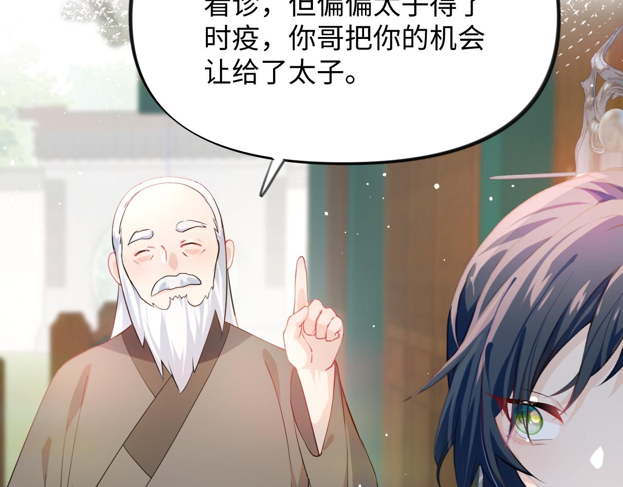 第13话 离间挑拨30
