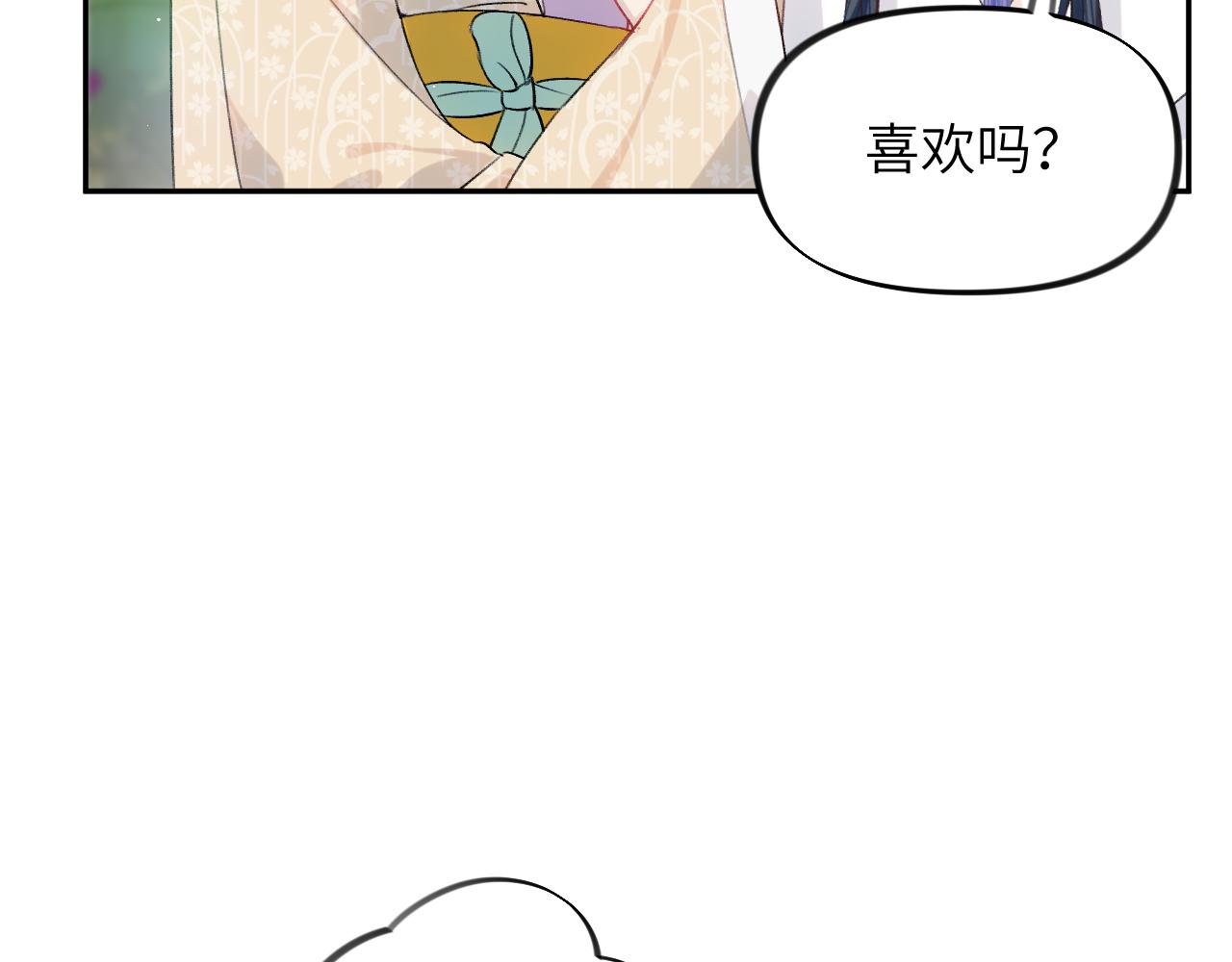 第83话 这辈子掉进你坑里48