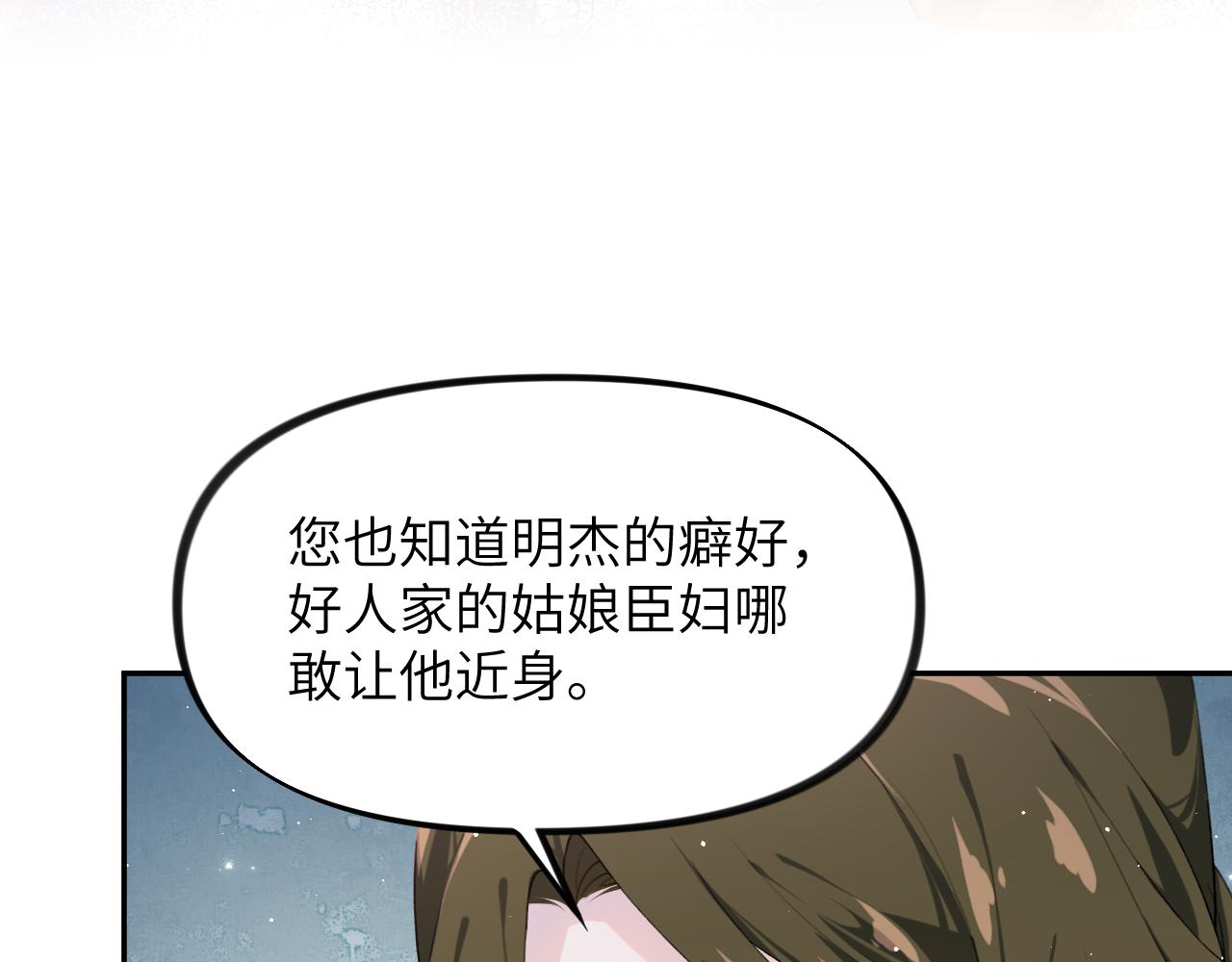 第130话 进宫面皇后79