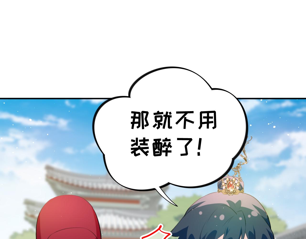 第138话 花烛夜87
