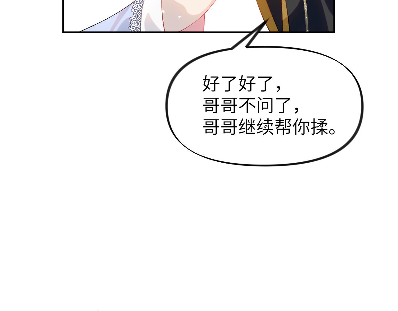 第85话 尴尬的葵水65