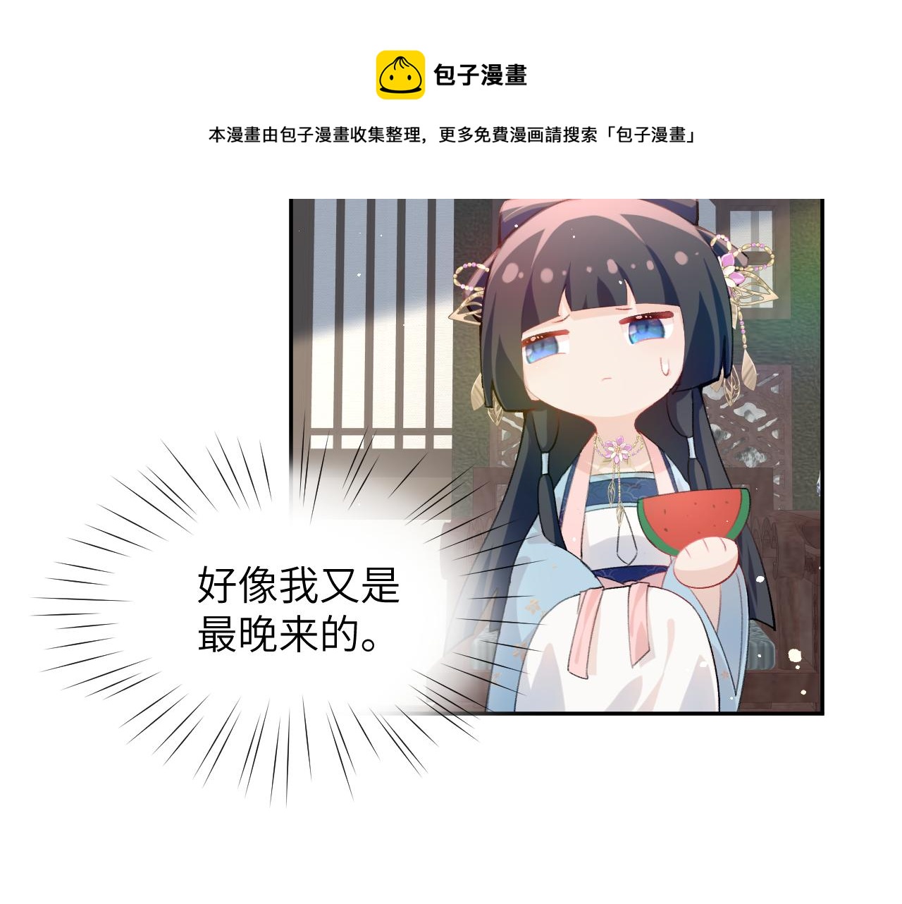 第52话 就是要“宠坏”44