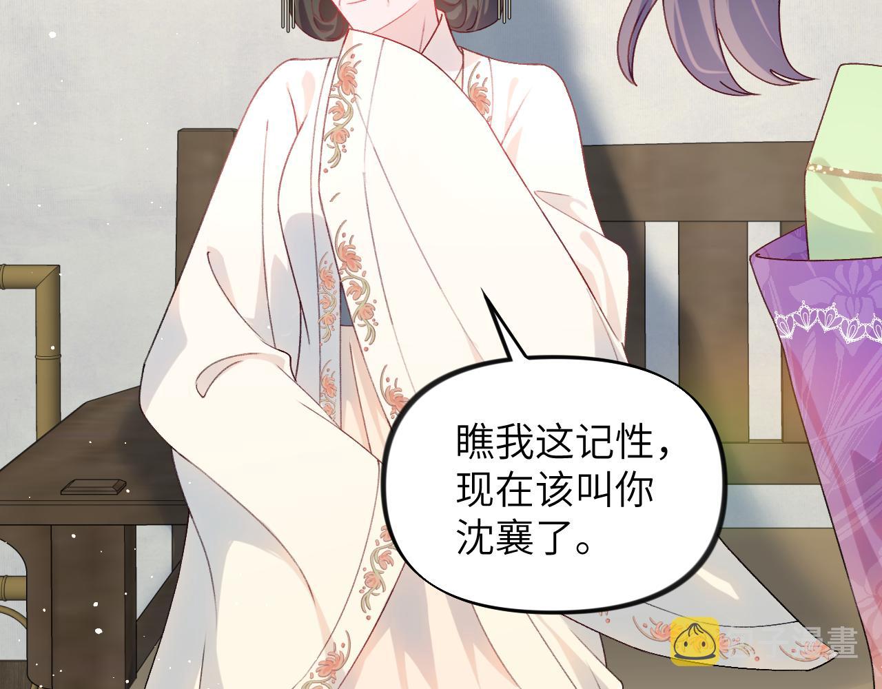 第129话 婚事定下26