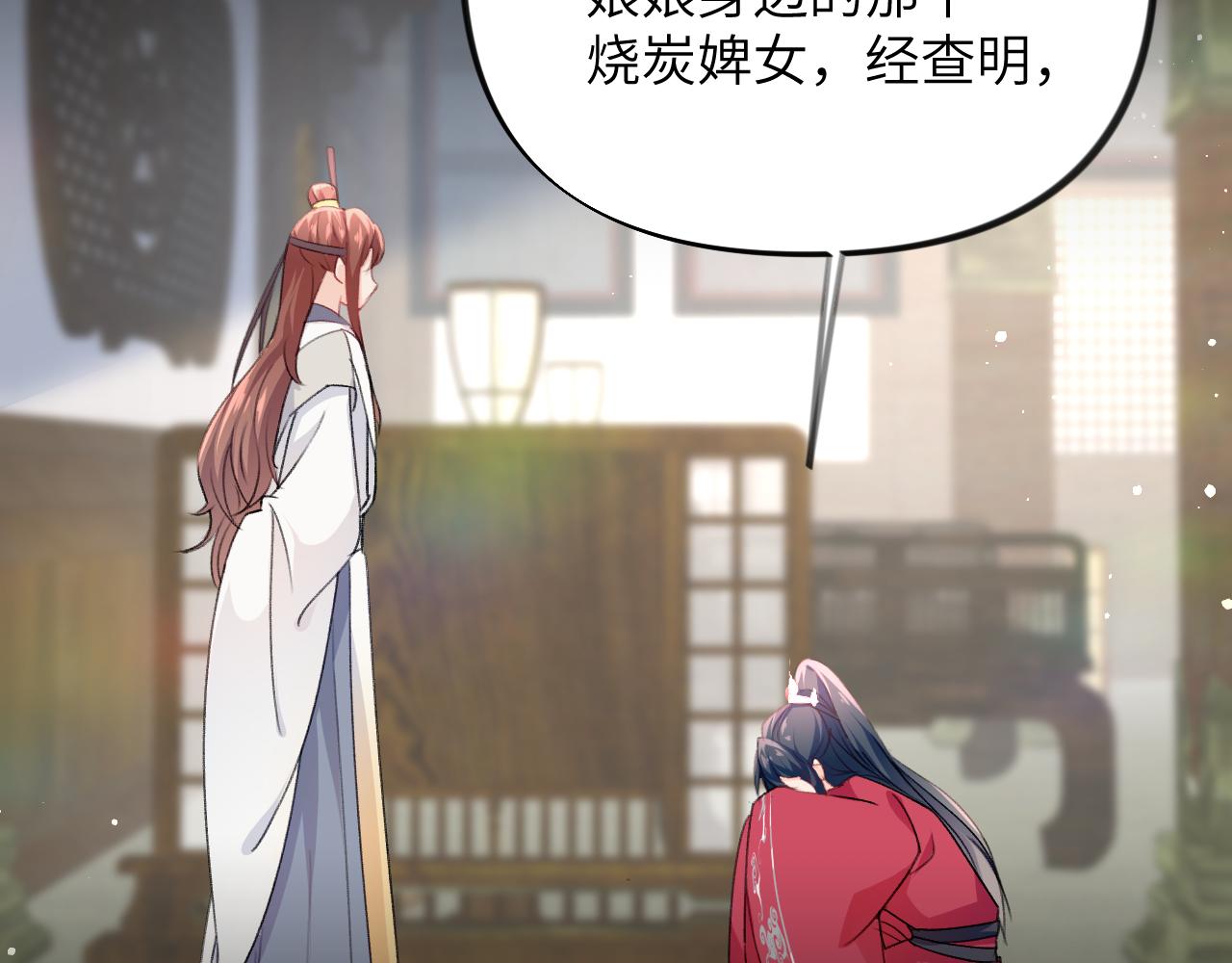 第36话 襄儿的亲亲55