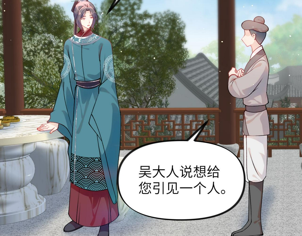 第147话 “驸马”？72