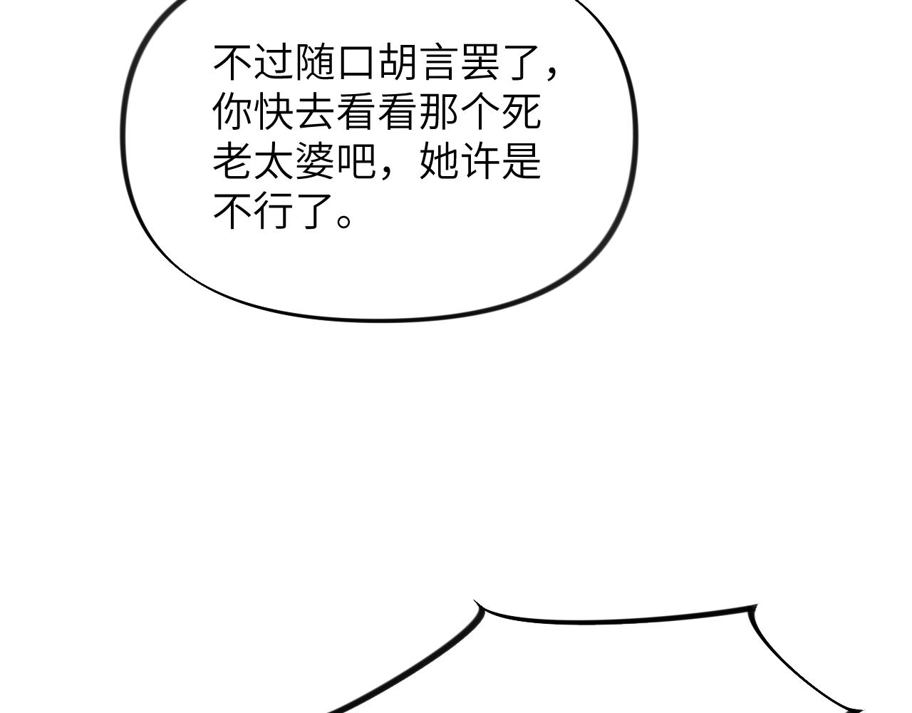 第109话 “逆谋”99