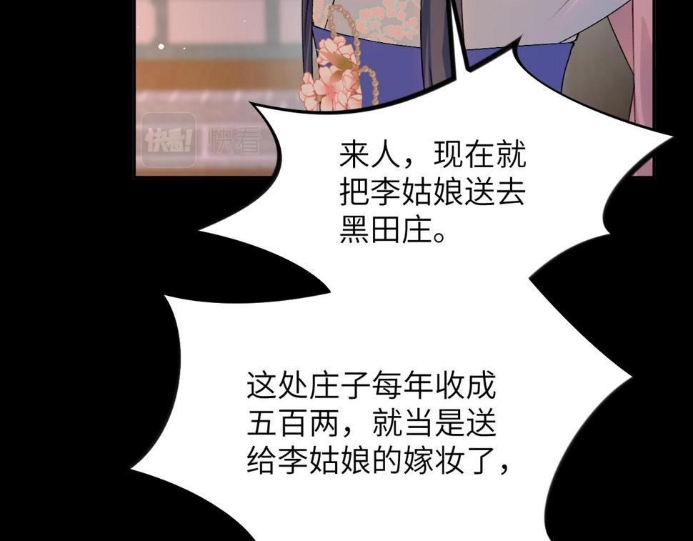 第142话 虞思雨的内宅风波42